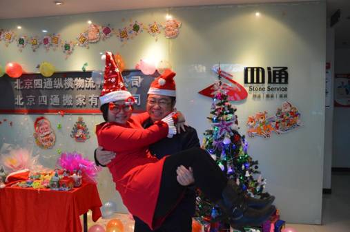 四通搬家告訴你圣誕就要玩起來(lái)